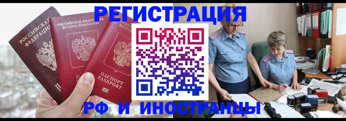 временная регистрация гарантия в Саянске