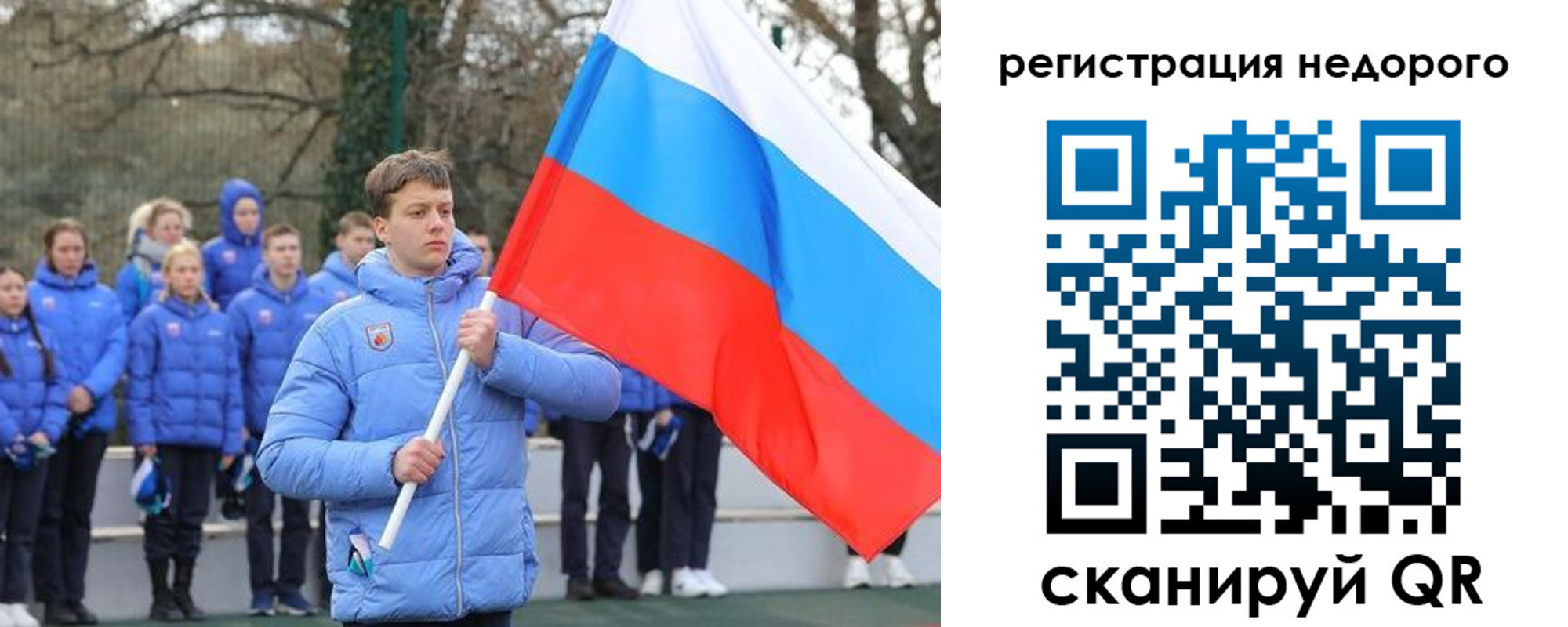 регистрация для школы в Саянске