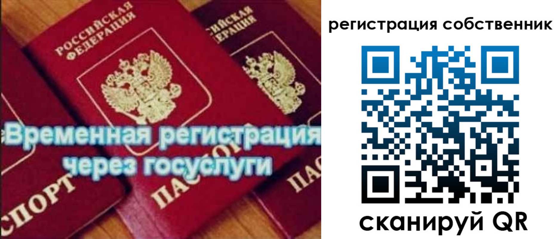 прописка в квартире в Саянске