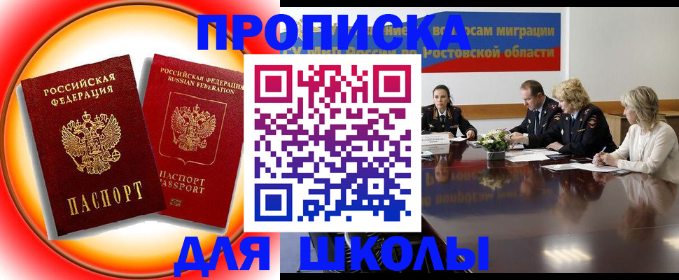 временная регистрация надежно в Саянске