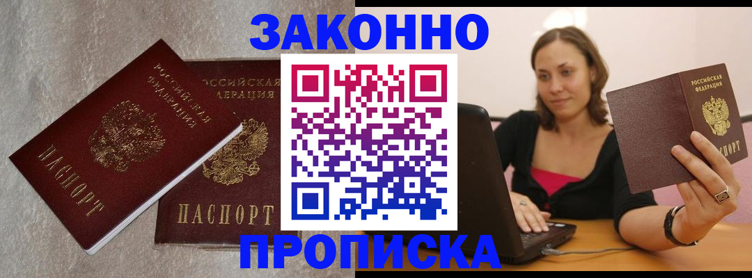 миграционный учет в Саянске