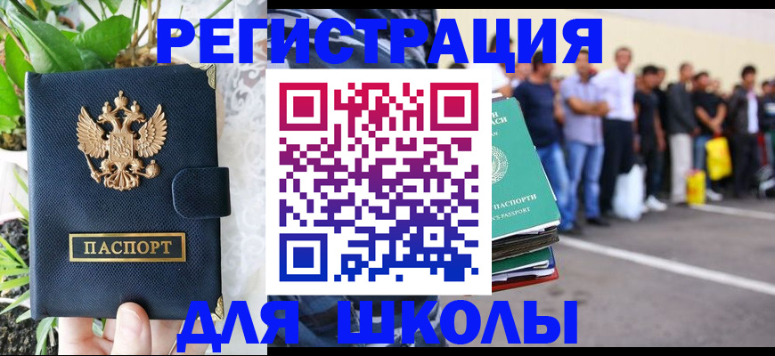 временная регистрация в квартире в Саянске