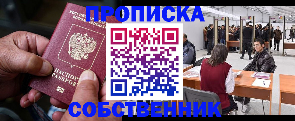 регистрация для школы в Саянске